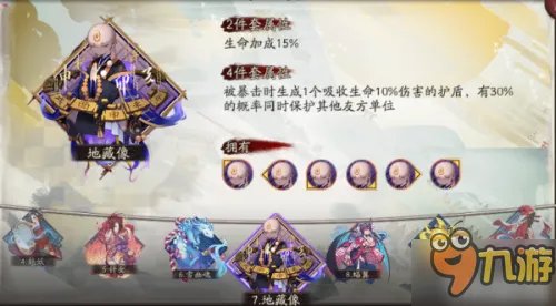 阴阳师青坊主全方面解析 青坊主阵容御魂搭配推荐