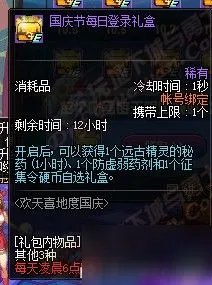 DNF2017国庆套外观称号光环 2015萌萌动物套外观属性汇总