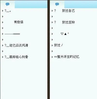 求最好看最复杂的QQ情侣分组