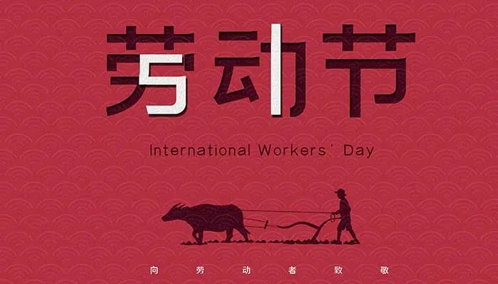 五一连休5天原因 五一三天改五天是真的吗