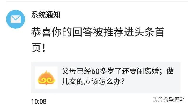 父母已经60多岁了还要闹离婚；做儿女的应该怎么办？