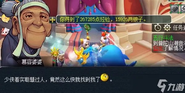 《梦幻西游》2.7灯谜线索答案