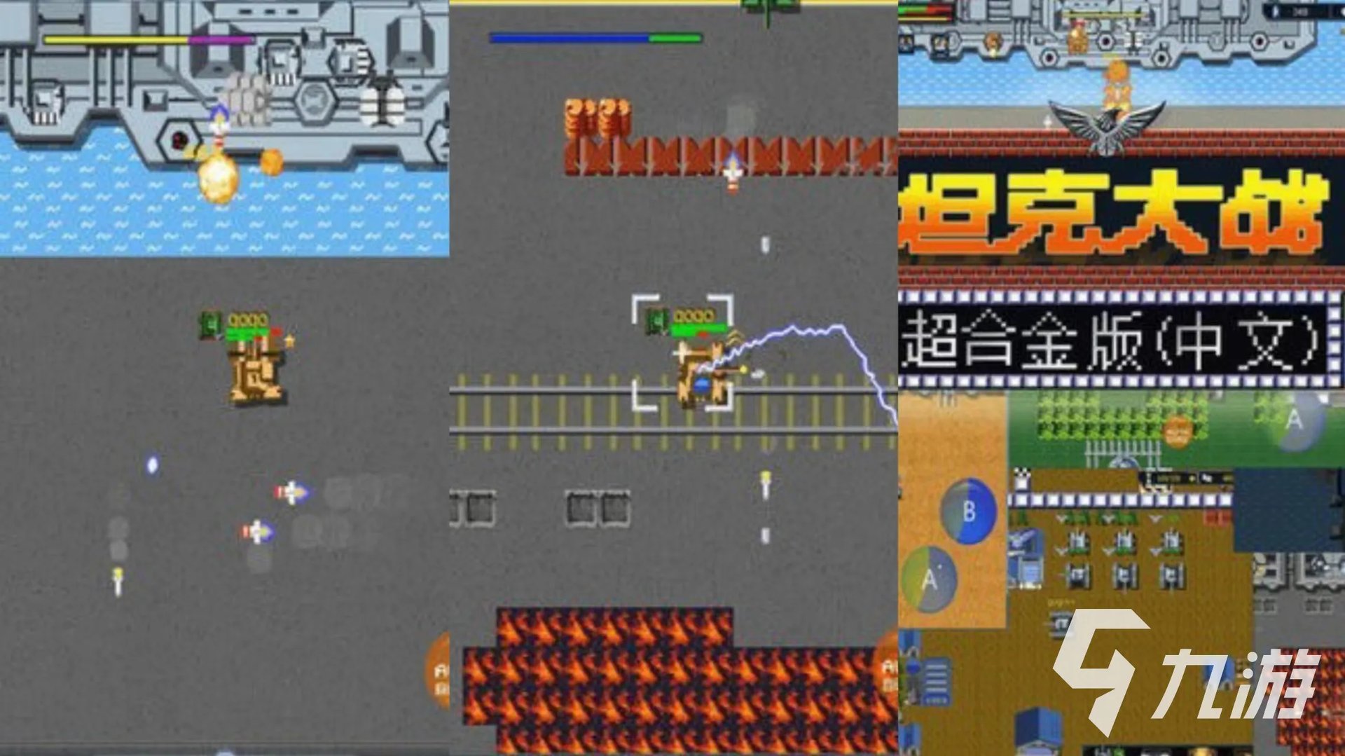 坦克小游戏有哪些值得玩的 超高人气的坦克小游戏推荐2023