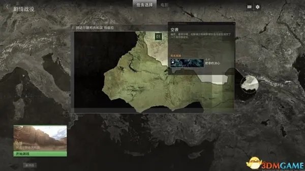 《使命召唤19现代战争2》战役流程图文攻略