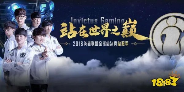 ig夺冠王思聪给了什么奖励 lolIG夺冠校长奖励揭秘