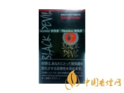 黑魔鬼香烟所有版本 黑魔鬼香烟价格表大全