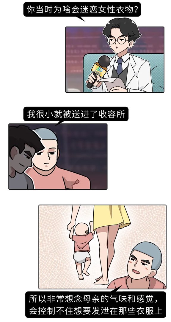 丝袜控、内衣控、足控…为什么会有恋物癖？这是一种性心理错位