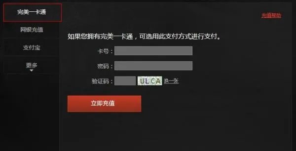 DOTA2如何充值?