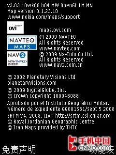 免费的午餐 诺基亚OVI地图PK谷歌地图