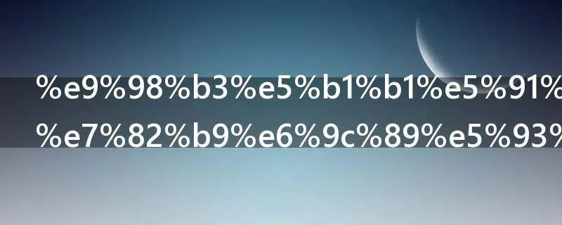 阳山周边景点有哪些