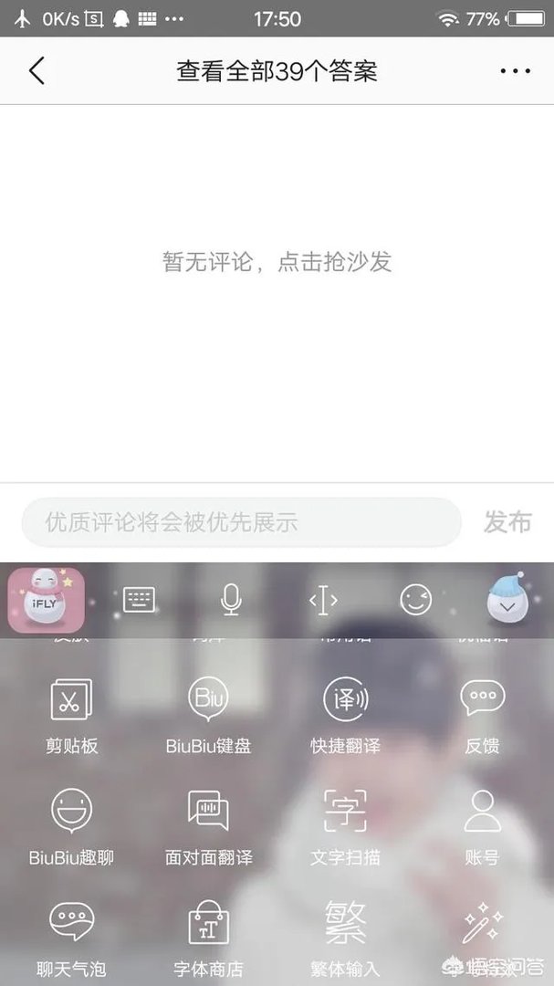 大家都用哪个输入法？