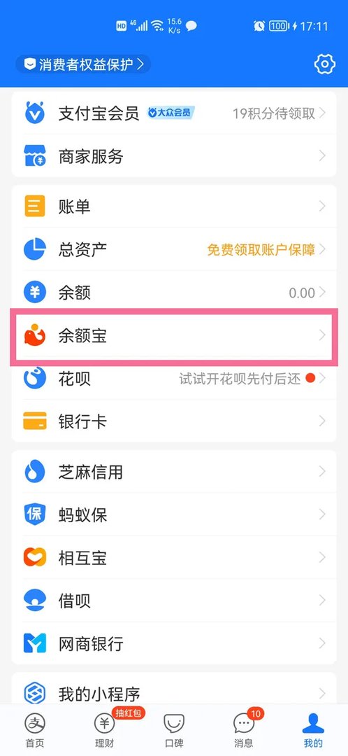 为什么支付宝余额自动转入余额宝