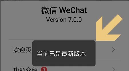 适于安卓手机4.4.3版本的微信下载