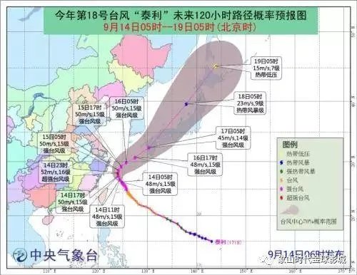 “泰利”台风登陆日本最大风力是多少?