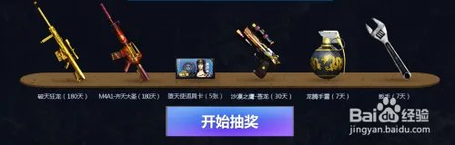 穿越火线五月神枪节怎么参加