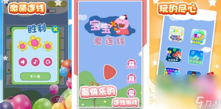 最新有趣的儿童类游戏移动版下载分享 2022儿童玩的游戏有什么值得下载