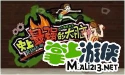 史上最强大脑攻略 最强大脑全关卡图文攻略