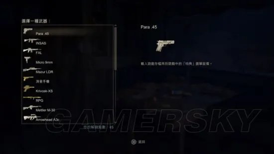 《神秘海域失落遗产》白金攻略 全奖杯达成白金攻略