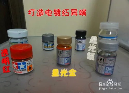 高达模型制作教程