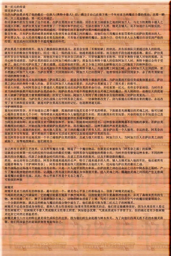 《地牢围攻2》图文全攻略