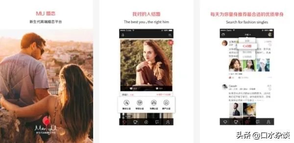 征婚交友的app手机软件,有哪些比较真实一些?