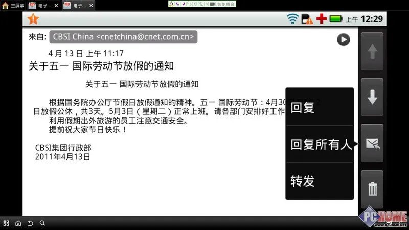 ME860评测 键盘输入便利