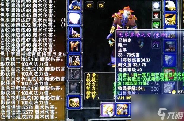 魔兽世界无尽黑暗之刃属性效果介绍 无尽黑暗之刃怎么获取