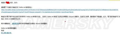 《暗黑破坏神3》台服战网站帐号申请流程