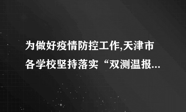 为做好疫情防控工作,天津市各学校坚持落实“双测温报告”制度,以下是南开中学高二5班第二组的8名同学某日上午的体温记录:36.1,36.1,35.7,36.8;36.5,36.6,36.3,36.4(单位:℃),则该组数据的第80百分位数为        .