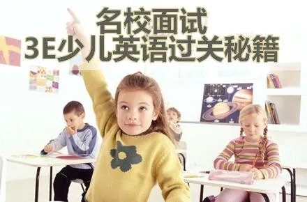 3E少儿英语测试被叫停 官网页面已经关闭