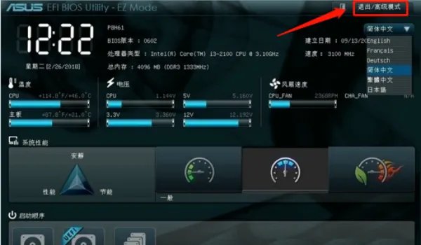 bios怎么进入u盘启动盘