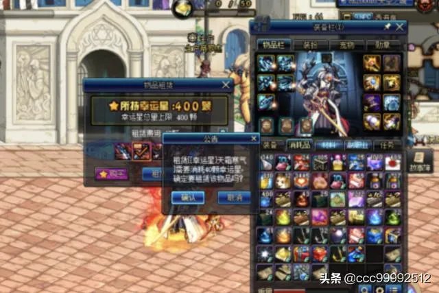 dnf怎么租赁武器?