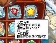 洛克王国巴顿的考验兑换的那三个技能石有什么效果？死亡来临、混乱审判、死亡陷阱、请问有什么效果？