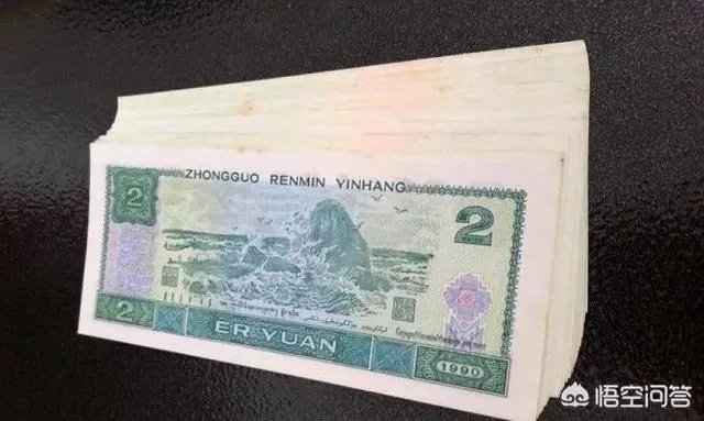 90年2元纸币现在值多少钱？