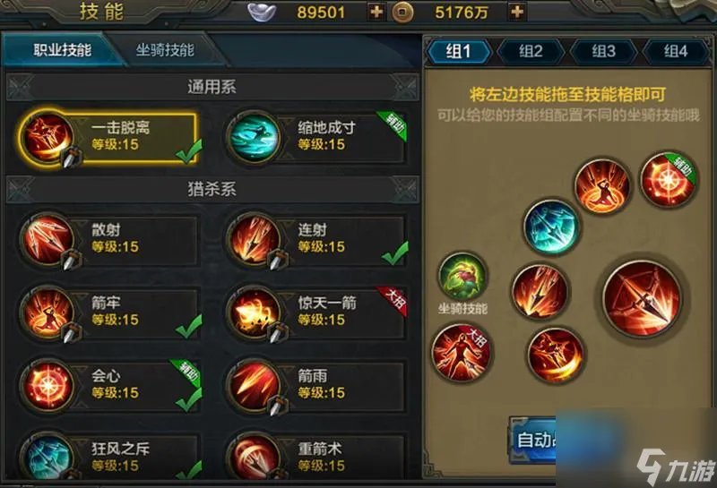 qq华夏百级弓手pk技巧是什么