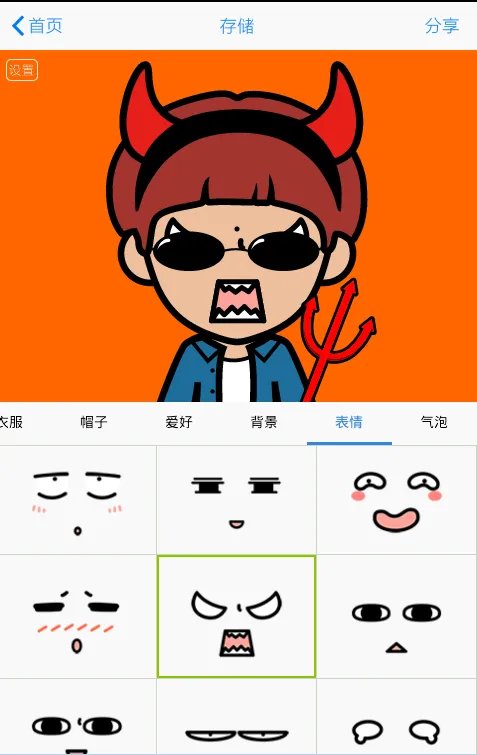 《MYOTee脸萌》怎么玩？制作头像过程教程（多图）