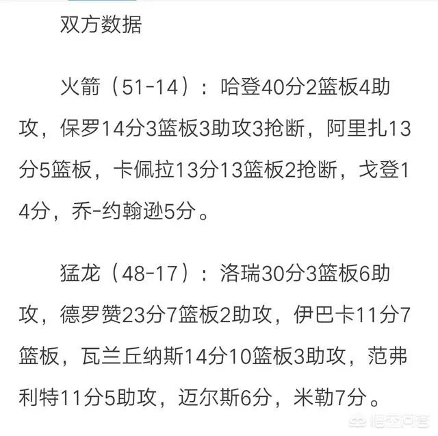为什么火箭只是输了场比赛,就有很多人批评队员?