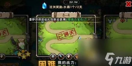 部落守卫战8-4怎么过 部落守卫战8-4通关攻略