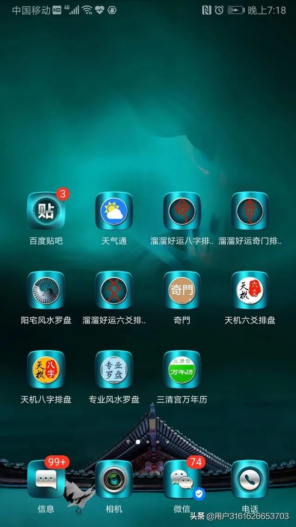 手机八字排盘软件那个最好用？