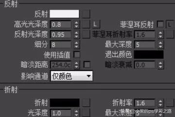 3dmax亮面不锈钢材质参数?
