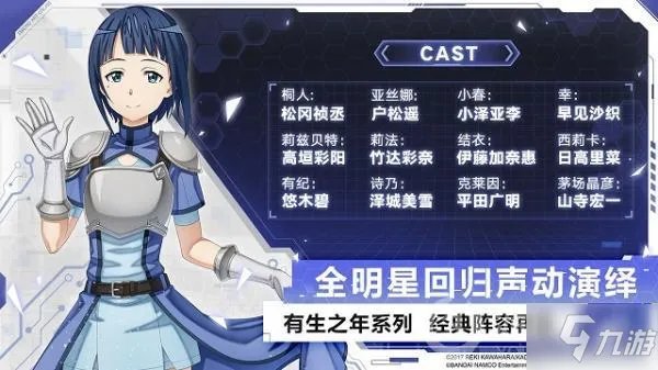 《刀剑神域黑衣剑士王牌》礼包码有哪些 礼包码一览