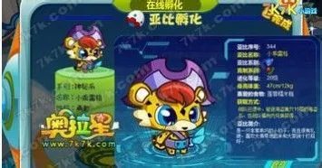 奥拉星赤影飞狐怎么打