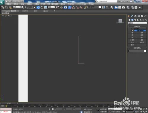 3Dmax如何制作书报架
