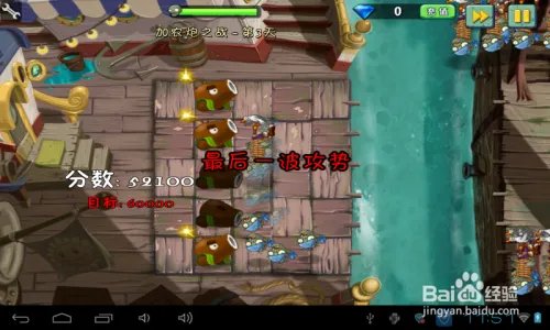 植物2海盗港湾加农炮之战第3天过关攻略