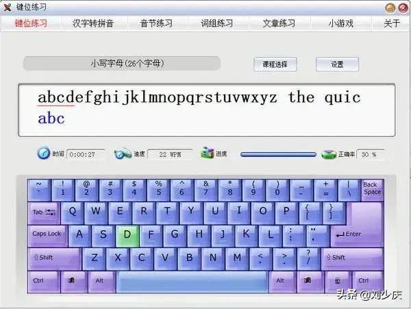 练习打字软件哪个好 8款打字练习软件推荐