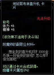 《DNF》2019体力宝珠汇总