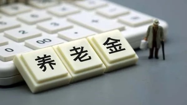 为了确保养老金按时足额发放,都会有哪些应对措施?