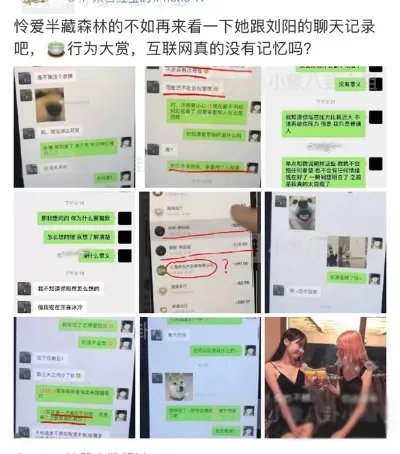 半藏森林不带套是什么梗，聊天记录详情是这样