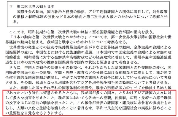 日本的历史教科书是怎么描述日本入侵中国那段历史的？