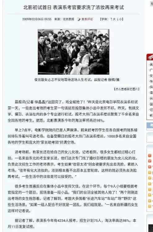 吴谨言艺考旧照:漂亮皮肤白(图)